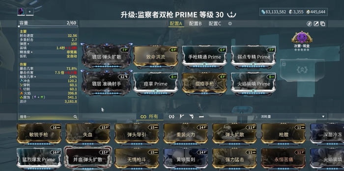 星际战甲女枪p是什么意思3