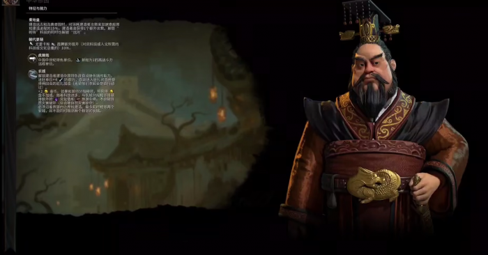 文明6秦始皇选什么信仰1