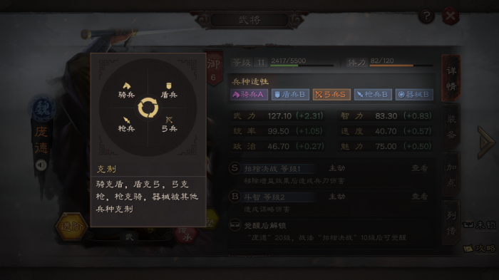 三国志战略版弓兵什么克制1