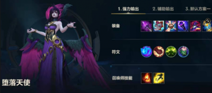 英雄联盟手游拿什么打莫甘娜1