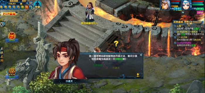 神雕侠侣ol化境任务怎么做2