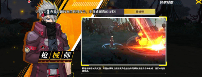 神陵武装后期什么职业厉害2