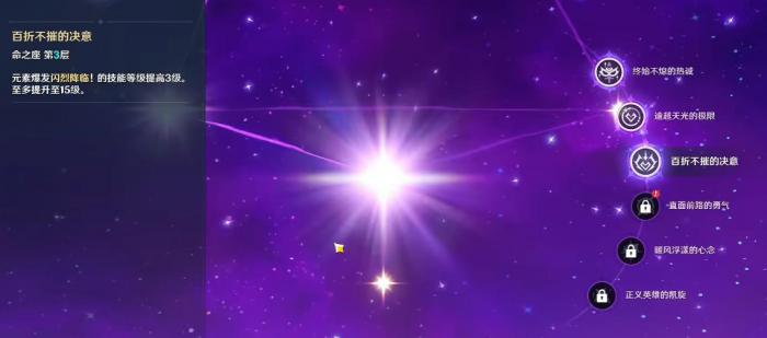 原神瓦蕾莎命座有什么用1