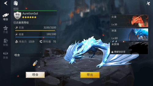 冰原守卫者龙的试炼怎么玩1