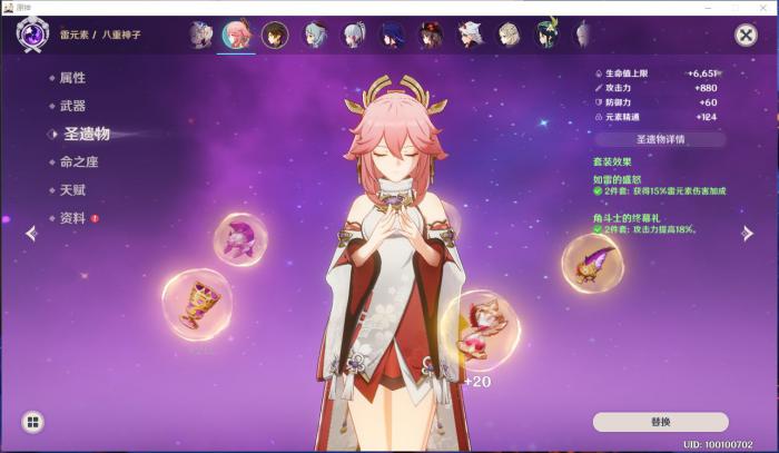 原神八重神子天赋怎么升级1