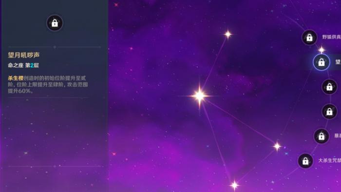 原神八重神子天赋怎么升级2