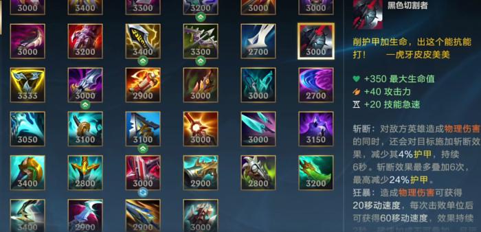 英雄联盟手游盲僧怎么进场3