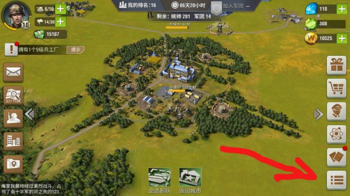 二战风云2怎么换战区1