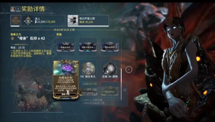 星际战甲魔胎之境振幅晶体有哪些3