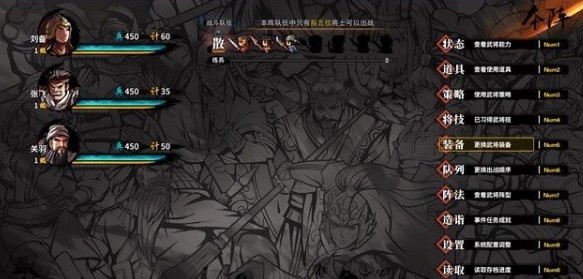 吞食孔明传黄巾之乱任务怎么做1