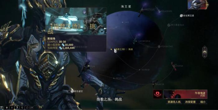 星际战甲指数之场用什么战甲好1