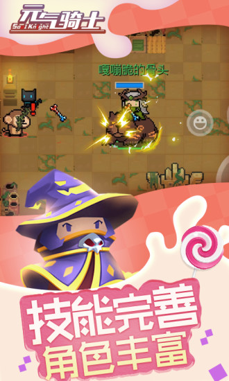 元气骑士通票功能解析：如何最大化利用通票提升游戏体验1