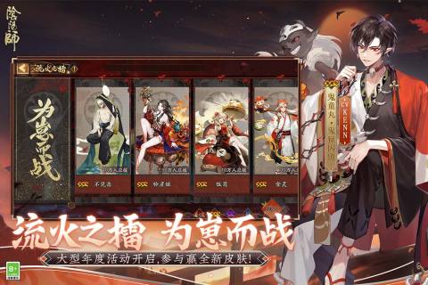 阴阳师SP初翎山风最强阵容搭配指南1