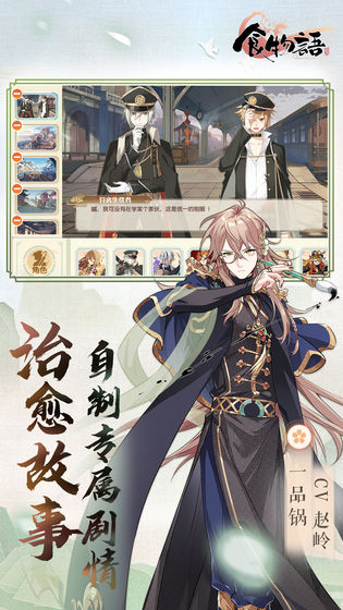 食物语服妖解怨高效通关指南1