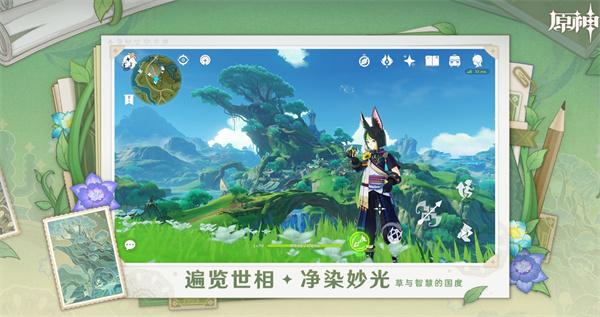 原神花影瑶庭第一天任务攻略：轻松完成花影瑶庭其一1