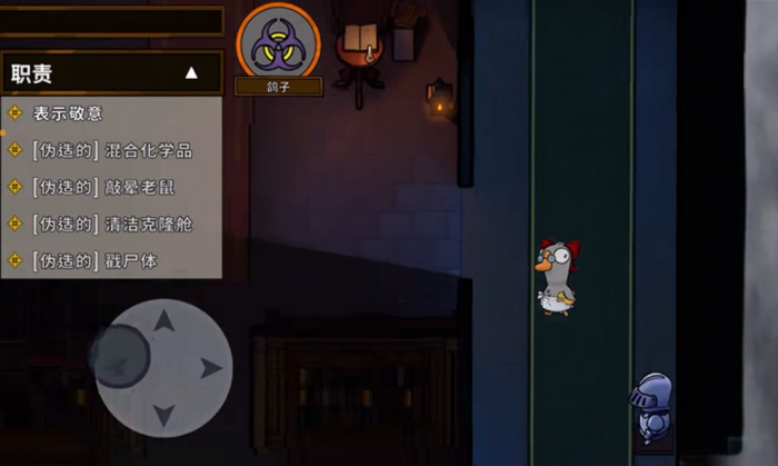 鹅鸭杀手游鸽子技能详解2