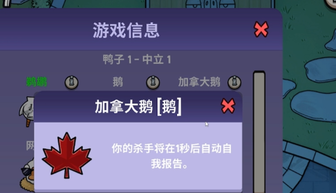 鹅鸭杀手游角色技巧全解析1