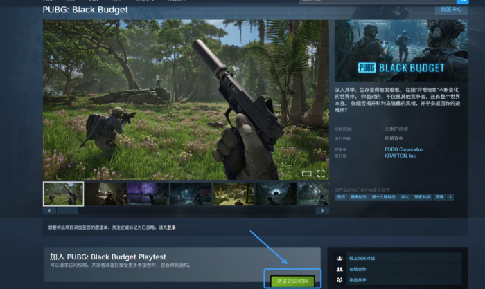 绝地求生黑域撤离测试资格获取指南1