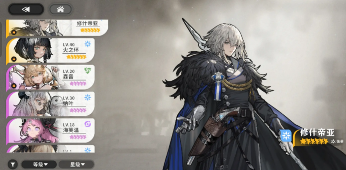 火环手游装备搭配指南2