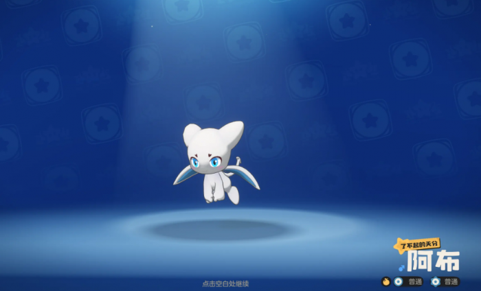 洛克王国世界阿布怎么获得_洛克王国世界阿布进化