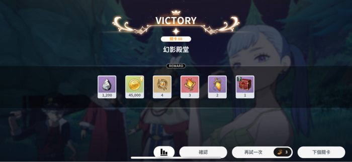 黑色四叶草魔法帝之道幻影殿堂怎么打3