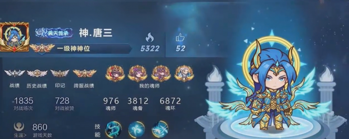 口袋斗罗大陆外观怎么样4