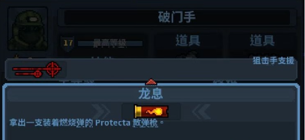 破门而入行动小队终极技能怎么用4