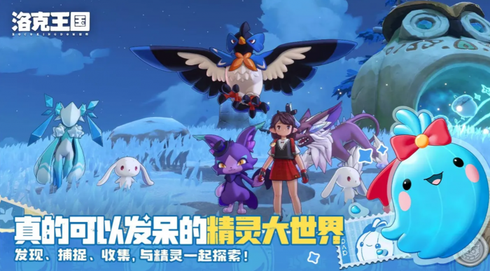 洛克王国世界玩法全解析_洛克王国新世界