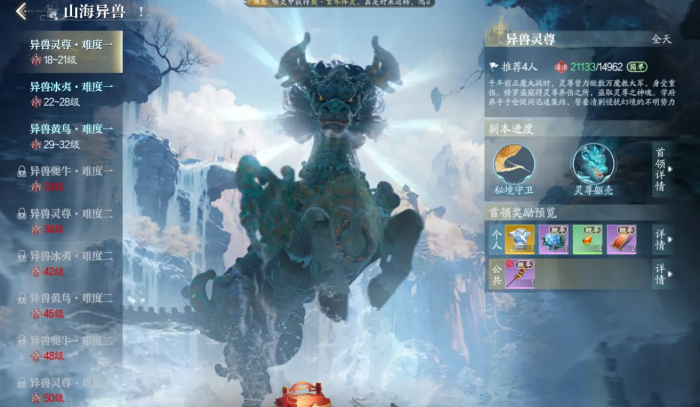 诛仙2手游宠物选择全解析3