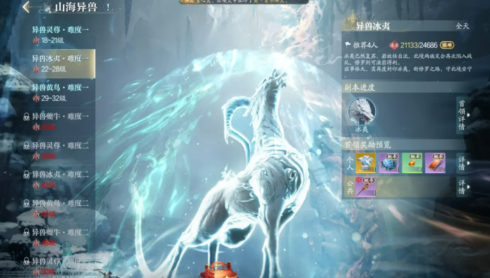 诛仙2手游宠物选择全解析5