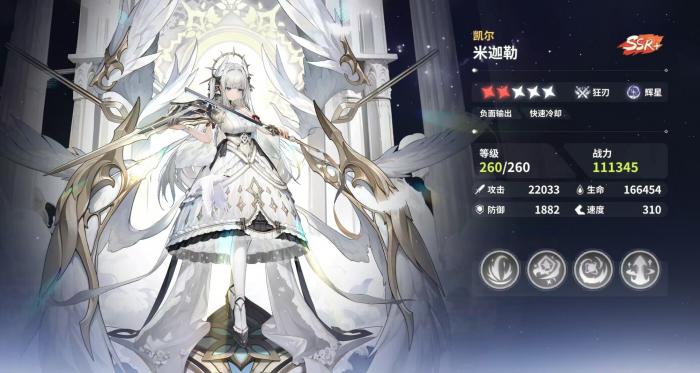 时隙之旅米迦勒玩法详解1