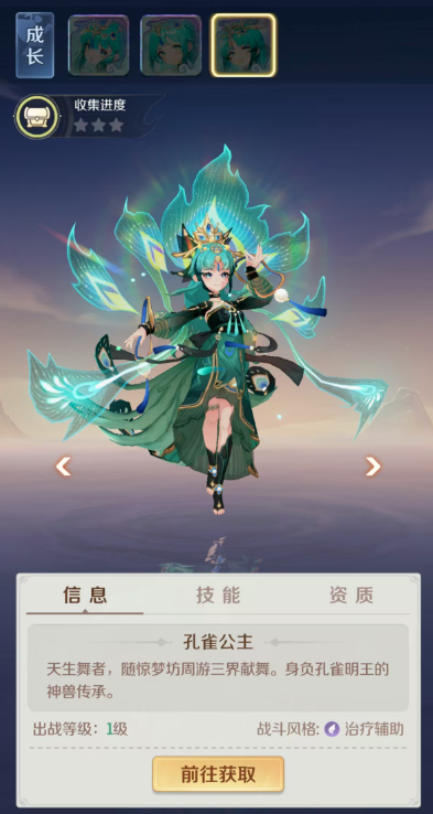 灵兽大冒险宠物图鉴全解析3