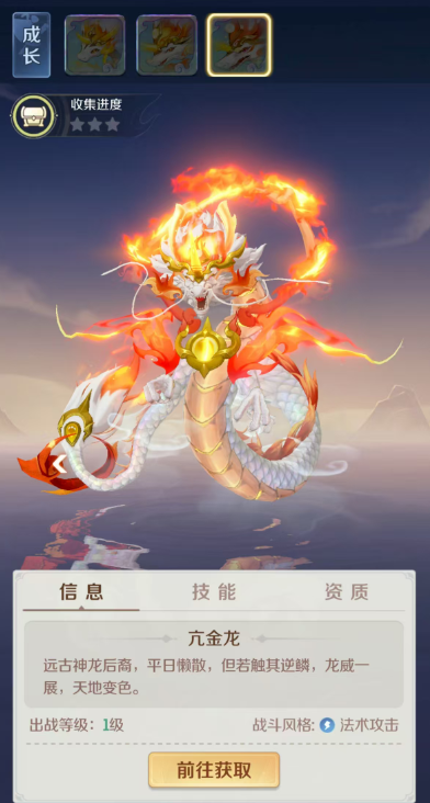 灵兽大冒险宠物图鉴全解析5