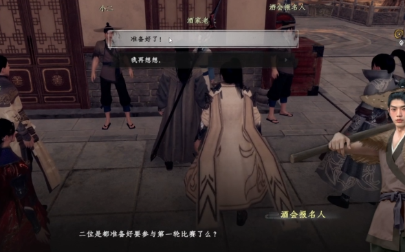 下一站江湖2品酒大会全攻略2