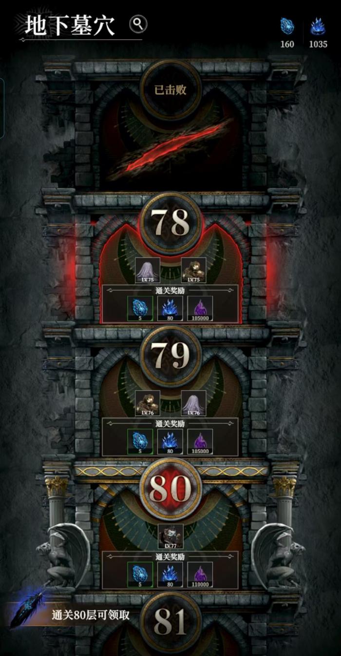 地下城堡4凝魂石获取全攻略1