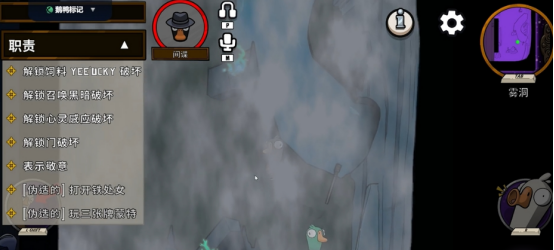 鹅鸭杀间谍是干什么的3