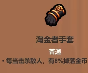 魔法工艺史诗遗物推荐指南1