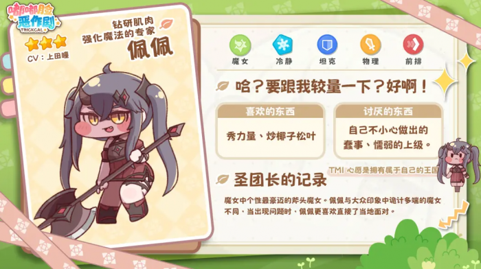 嘟嘟脸恶作剧测试下载怎么获取4