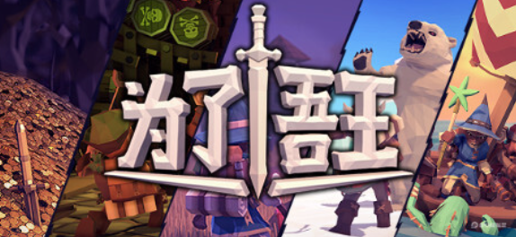 为了吾王隐藏成就怎么玩3