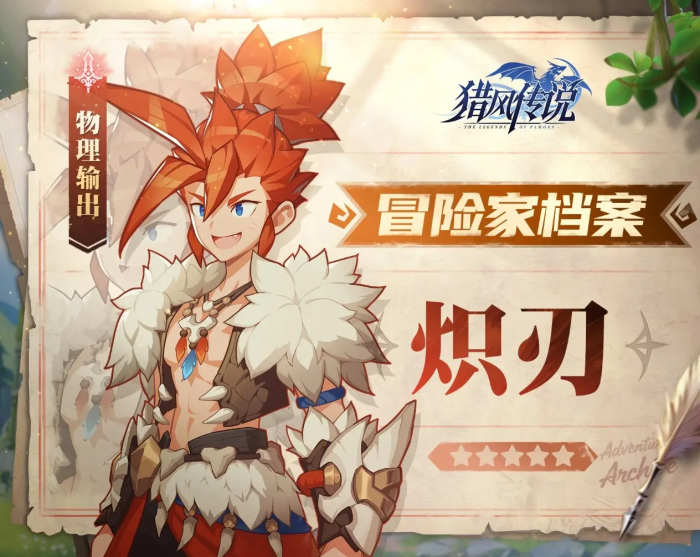 猎风传说狂战士怎么玩1