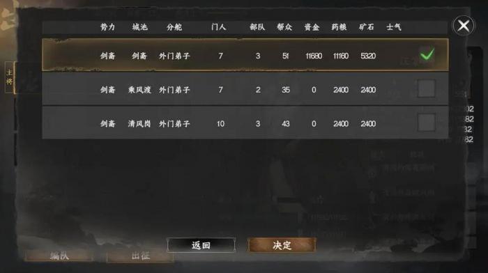 下一站江湖2宗门资金怎么增加4