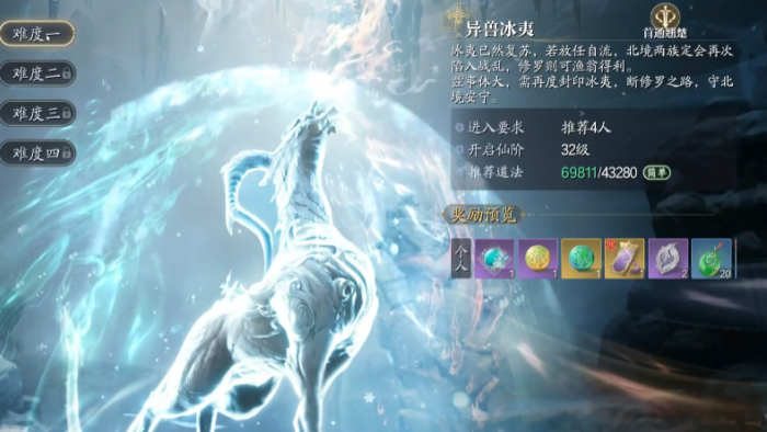 诛仙2手游异兽攻略分享2