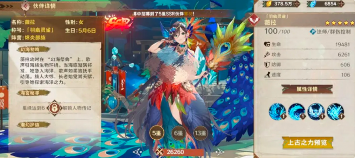 卢希达起源攻略分享3