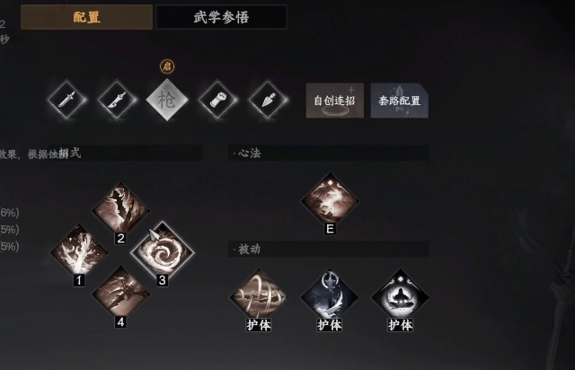 下一站江湖2自创连招方法1