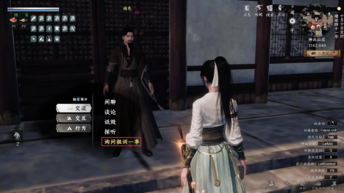 下一站江湖2顾尧在哪3