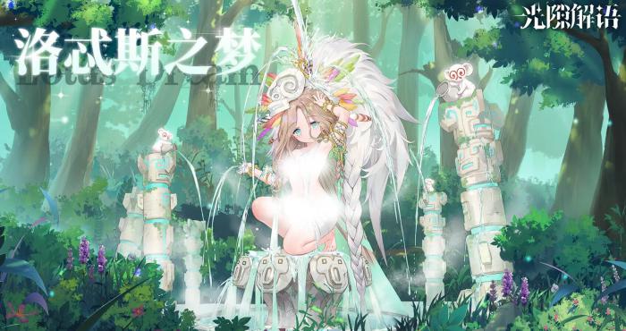 光隙解语奶妈怎么选3