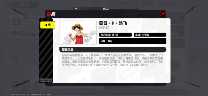 漫画群星大集结路飞怎么样1