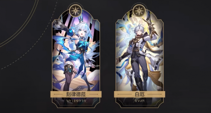 崩坏星穹铁道刻律德菈材料需要哪些4