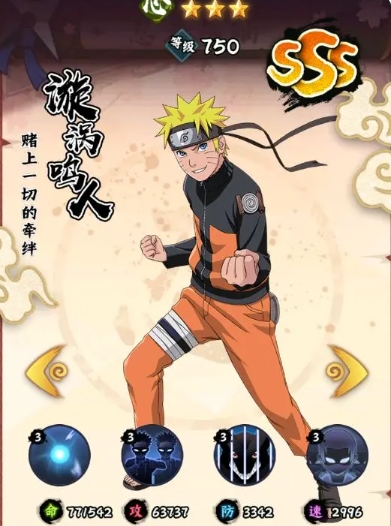 火影忍者木叶高手最强角色有哪些2