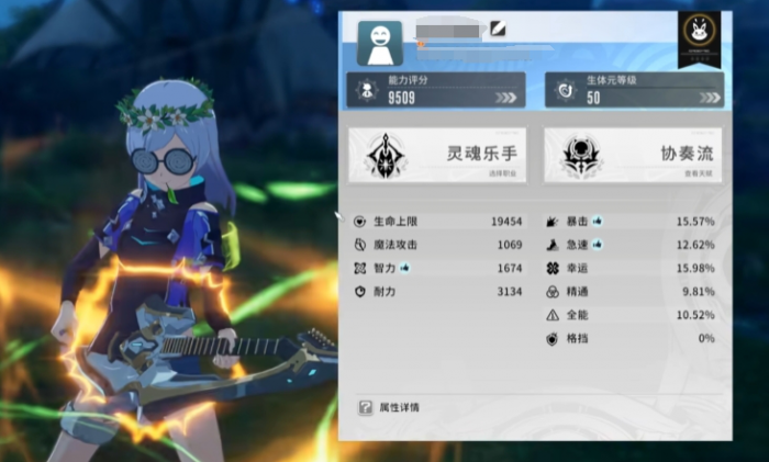 星痕共鸣吉他手介绍1